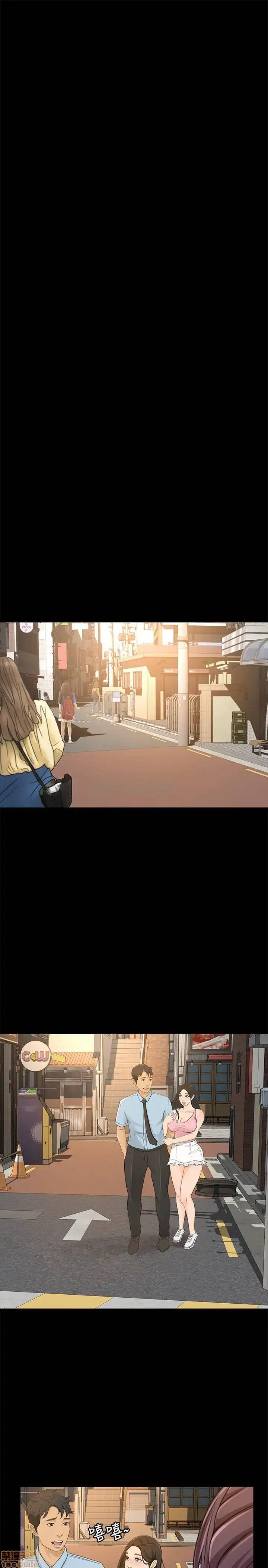 Good Girl Raw Chapter 30 Page 7
