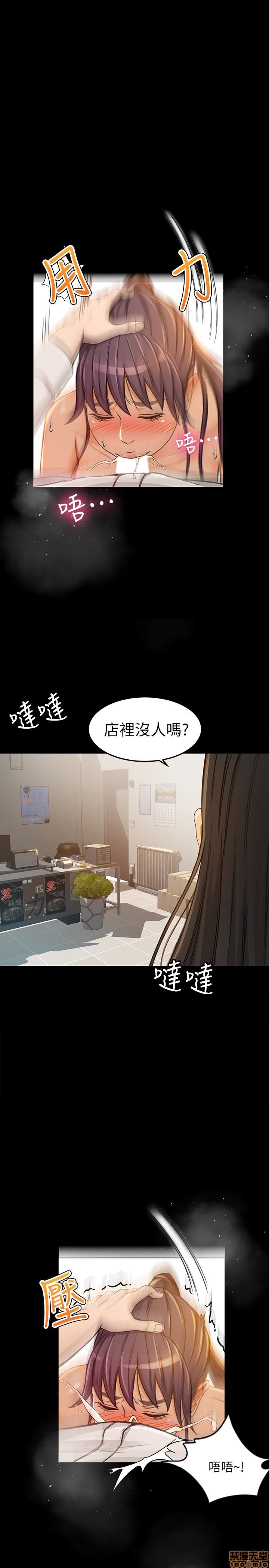 Good Girl Raw Chapter 3 Page 1