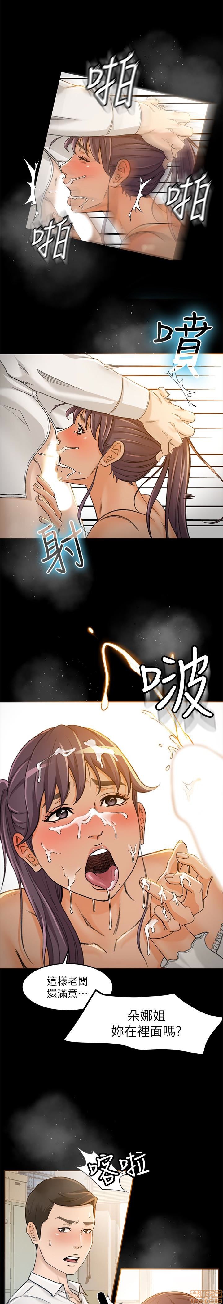 Good Girl Raw Chapter 3 Page 10
