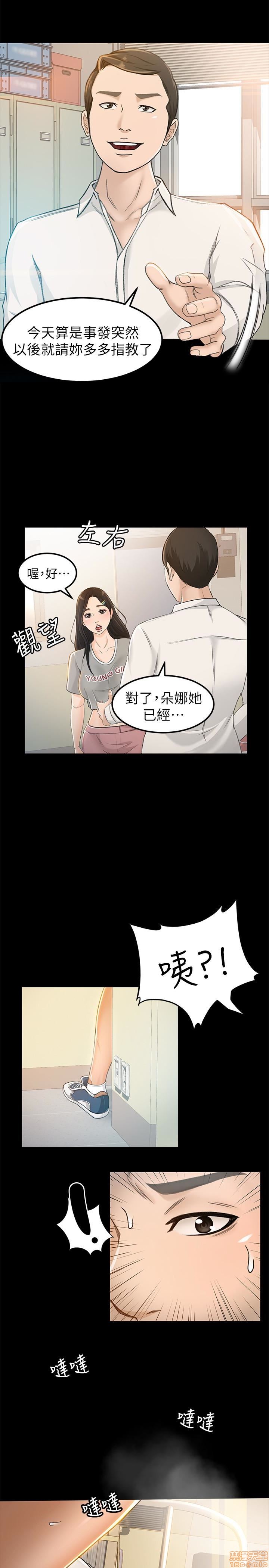 Good Girl Raw Chapter 3 Page 13