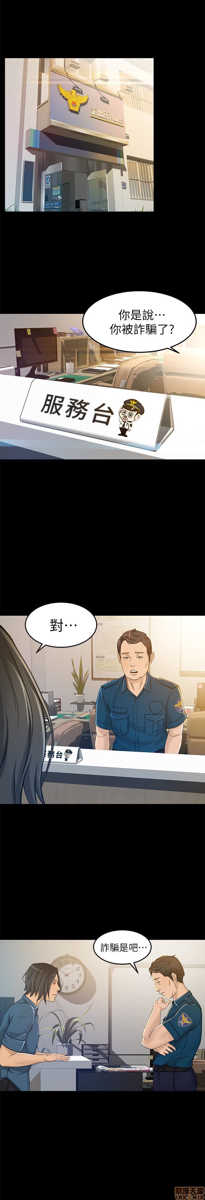 Good Girl Raw Chapter 3 Page 16