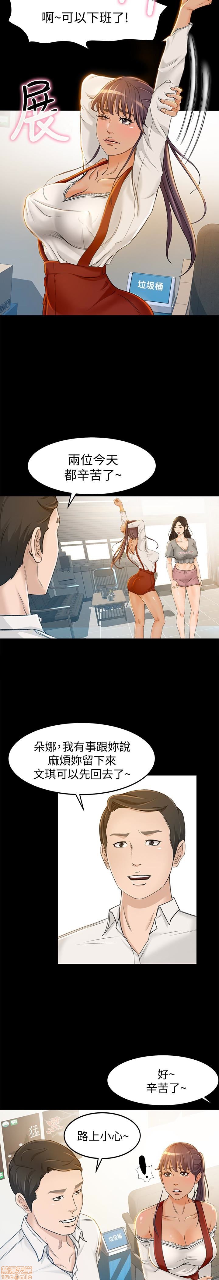 Good Girl Raw Chapter 3 Page 20