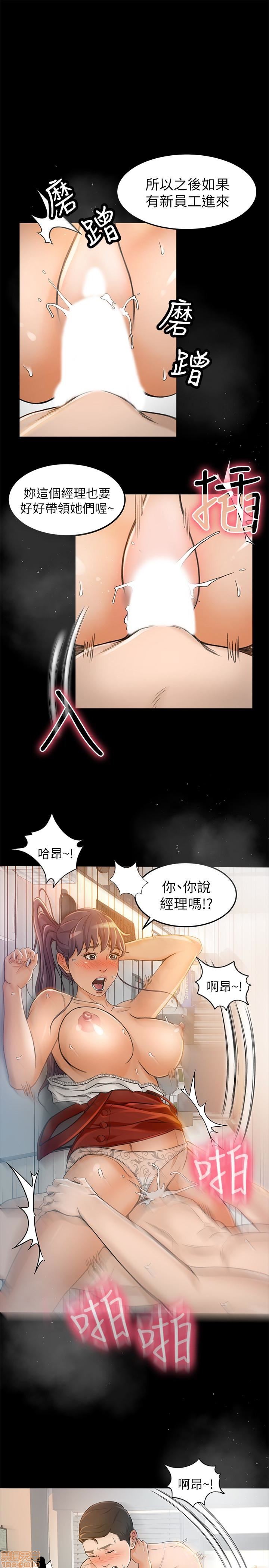 Good Girl Raw Chapter 3 Page 31
