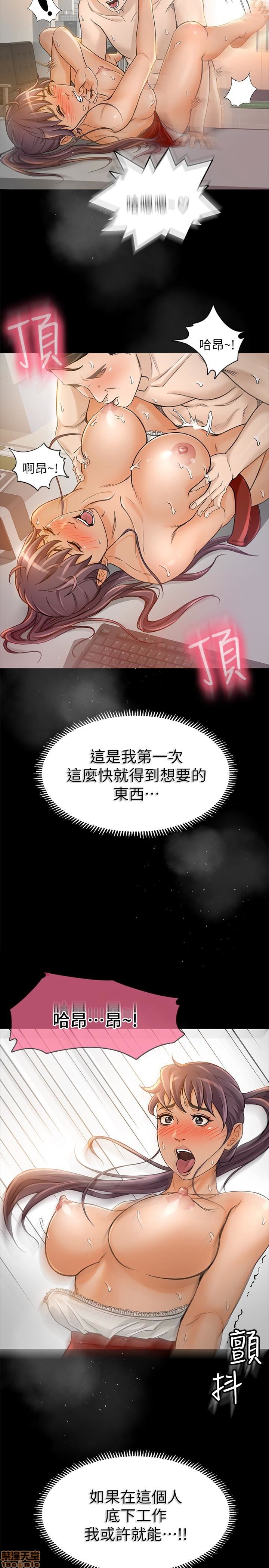 Good Girl Raw Chapter 3 Page 32