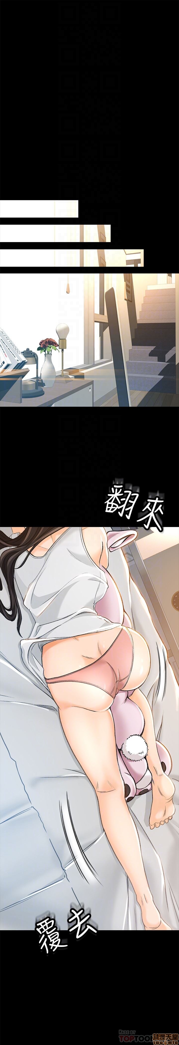 Good Girl Raw Chapter 3 Page 36