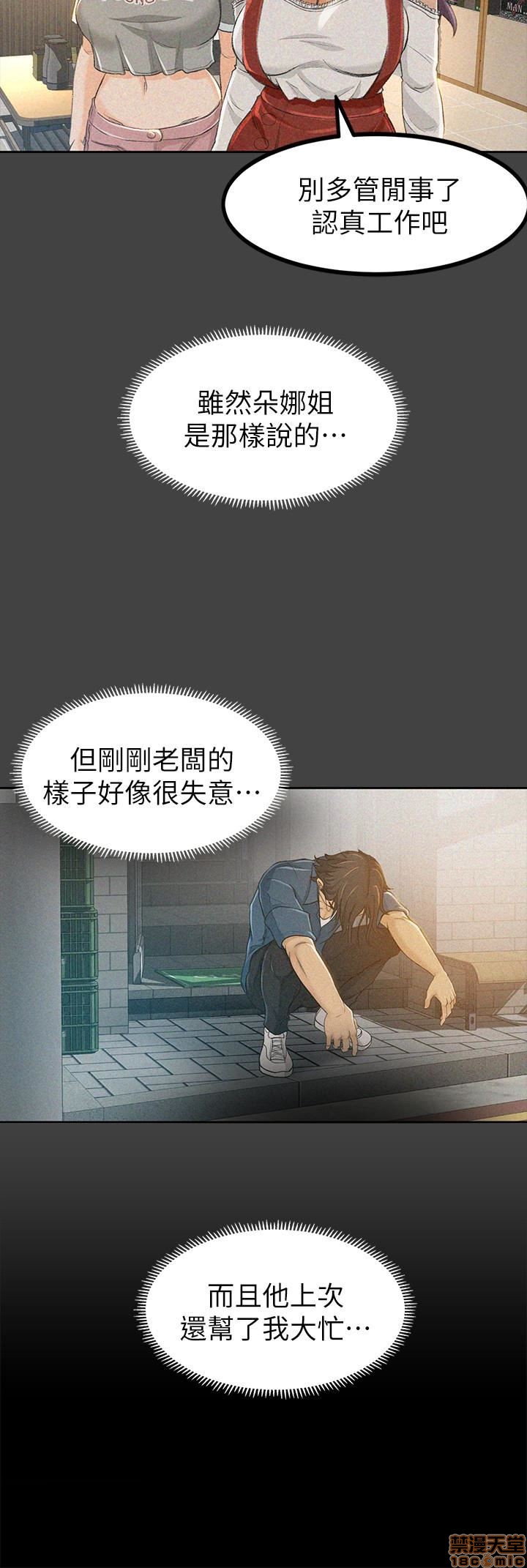 Good Girl Raw Chapter 3 Page 38
