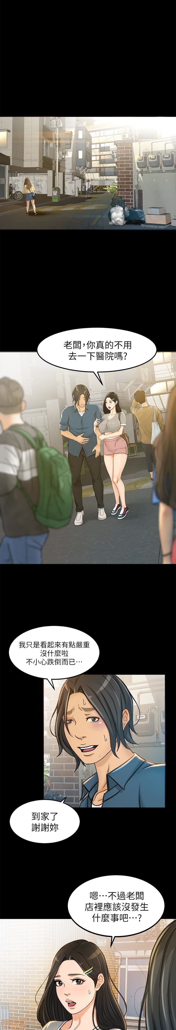 Good Girl Raw Chapter 3 Page 4