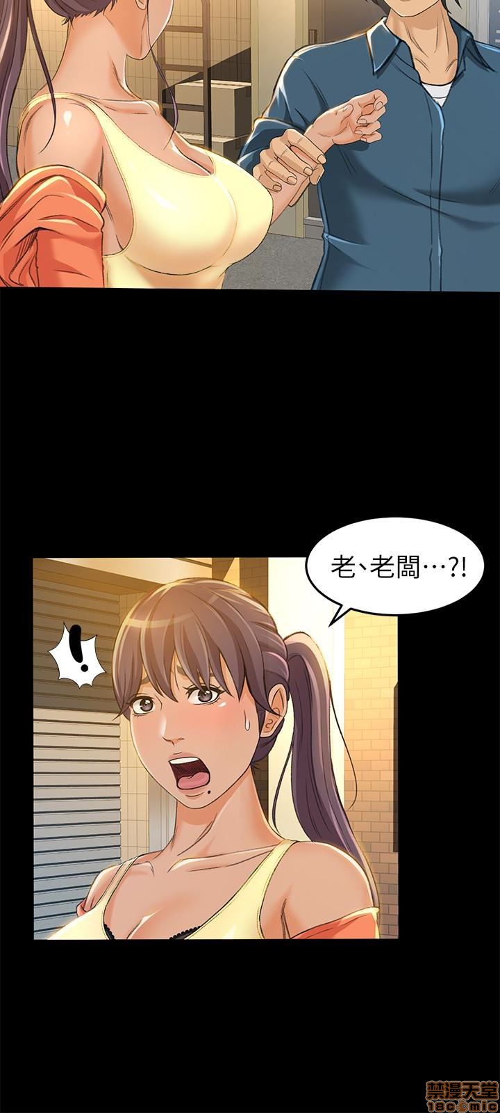 Good Girl Raw Chapter 3 Page 41