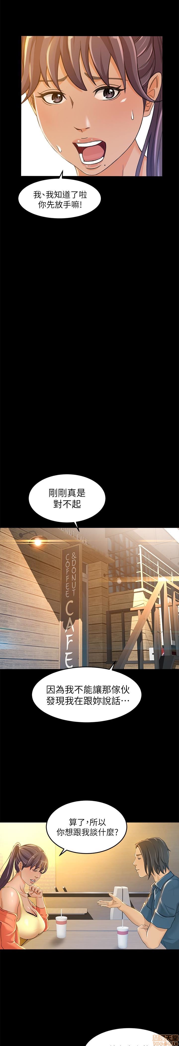 Good Girl Raw Chapter 3 Page 43