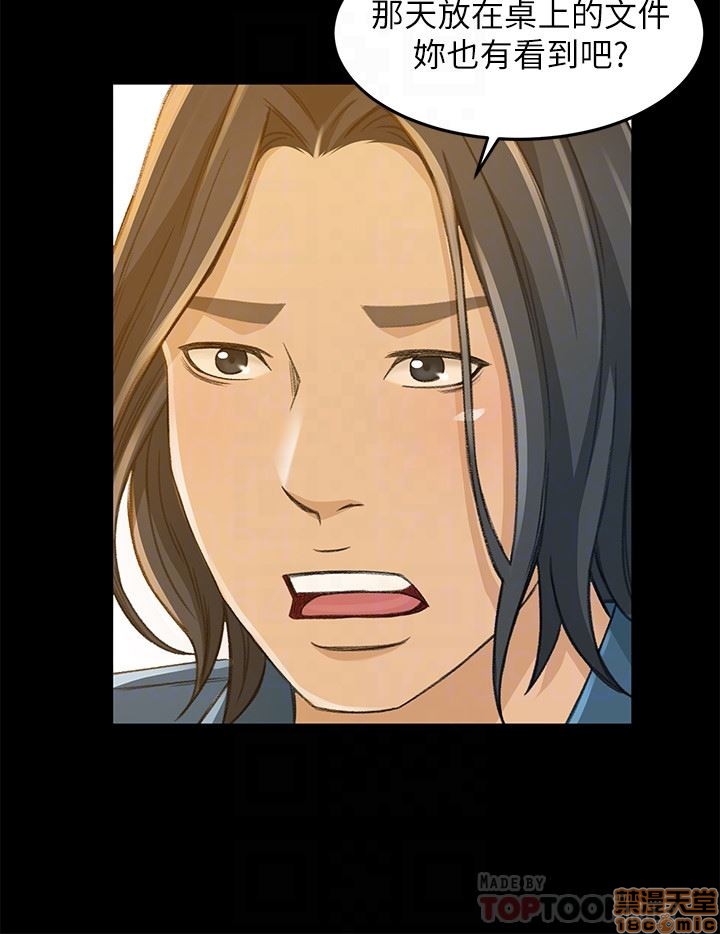 Good Girl Raw Chapter 3 Page 44