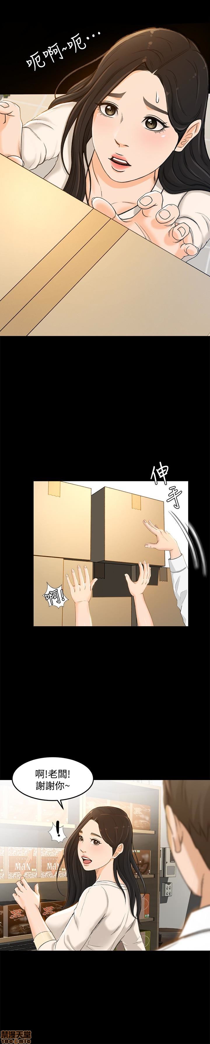 Good Girl Raw Chapter 3 Page 49