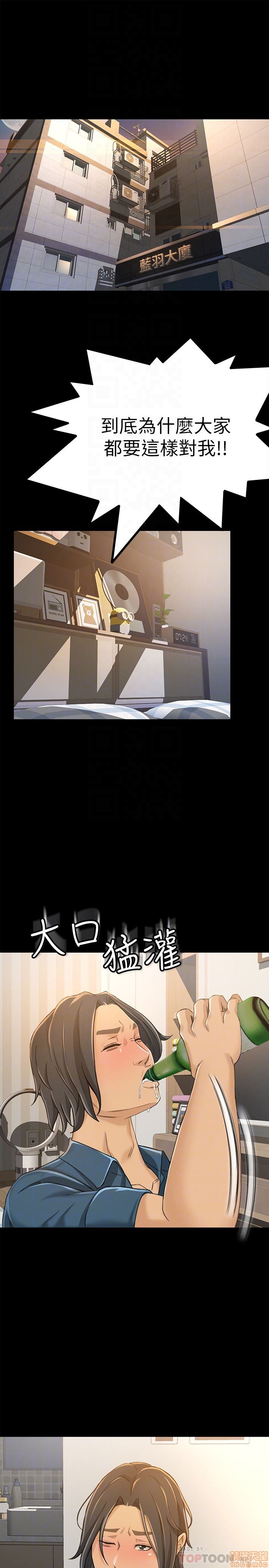 Good Girl Raw Chapter 3 Page 52
