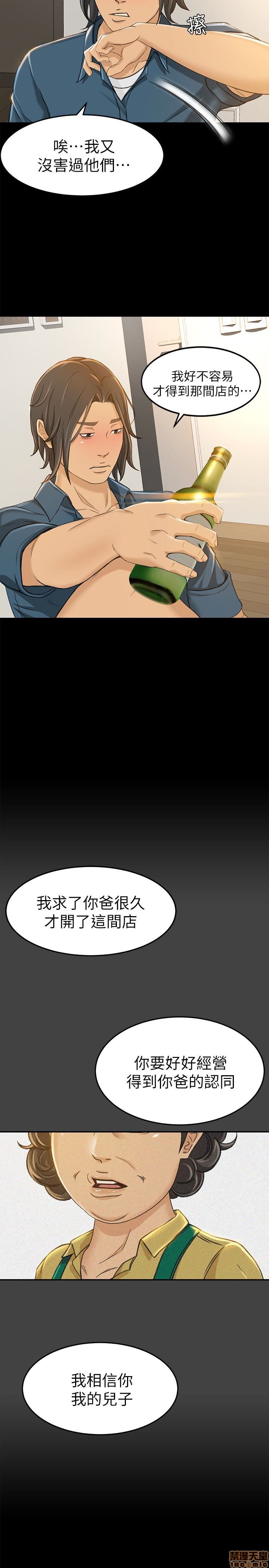 Good Girl Raw Chapter 3 Page 53