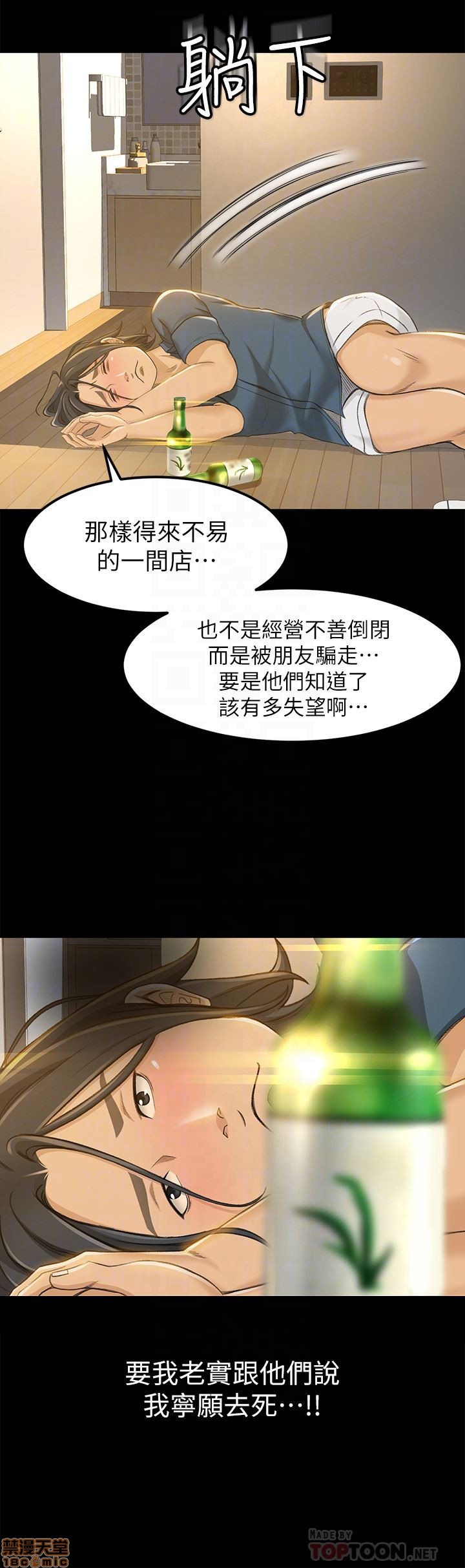 Good Girl Raw Chapter 3 Page 54