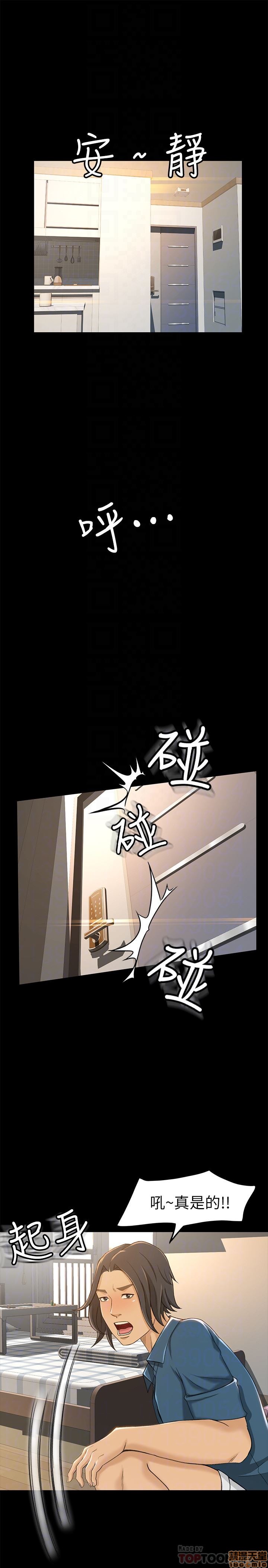 Good Girl Raw Chapter 3 Page 58