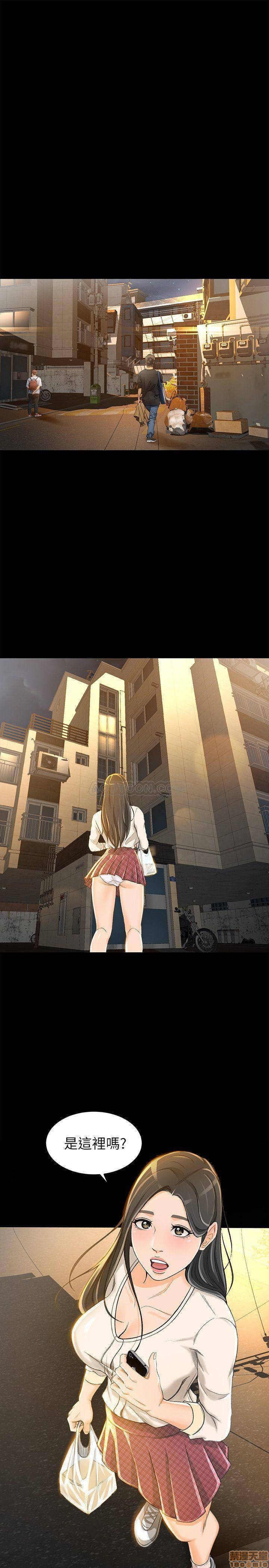 Good Girl Raw Chapter 3 Page 63