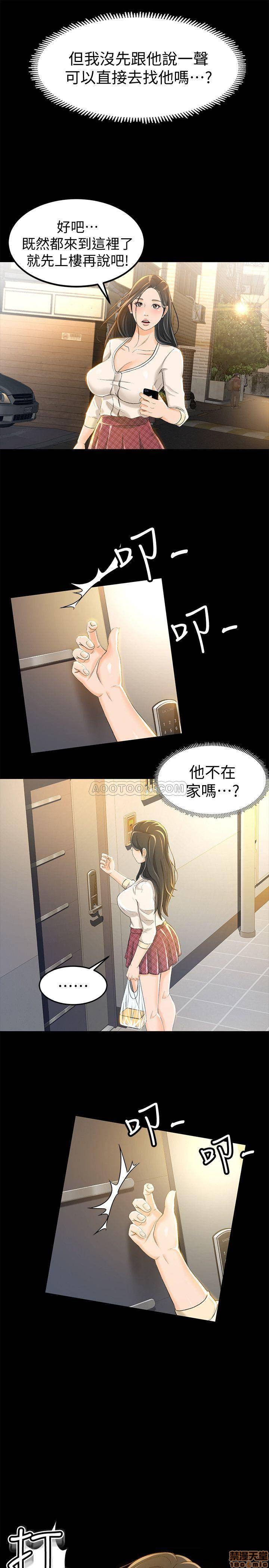 Good Girl Raw Chapter 3 Page 66