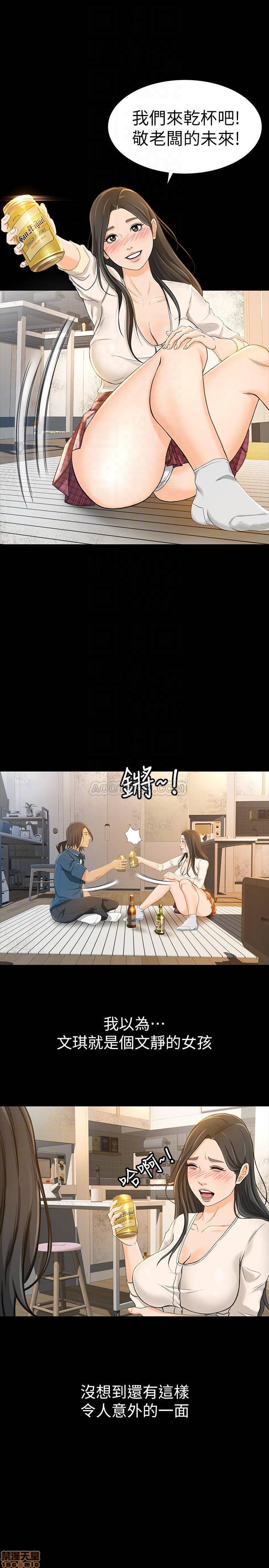 Good Girl Raw Chapter 3 Page 77