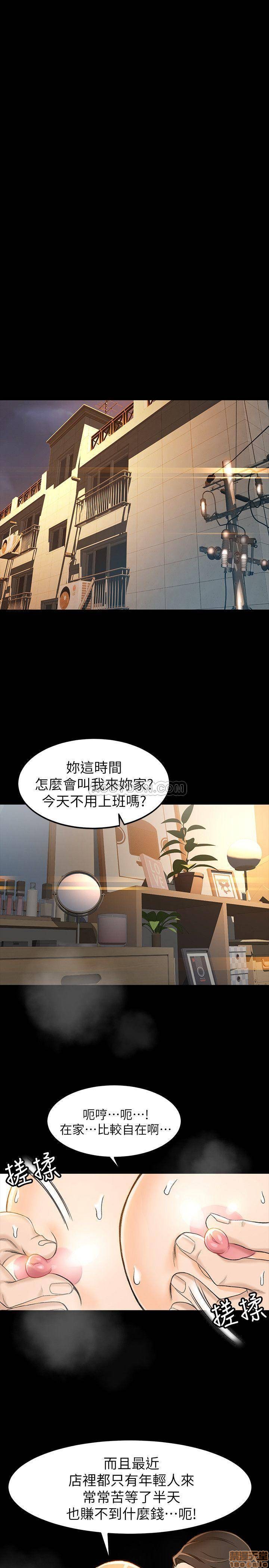 Good Girl Raw Chapter 3 Page 78
