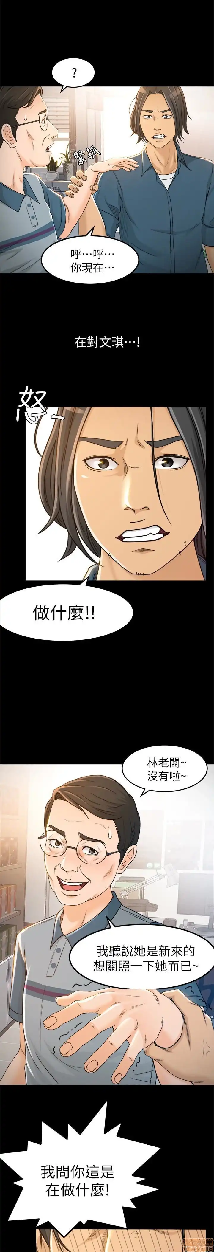 Good Girl Raw Chapter 4-6 Page 13