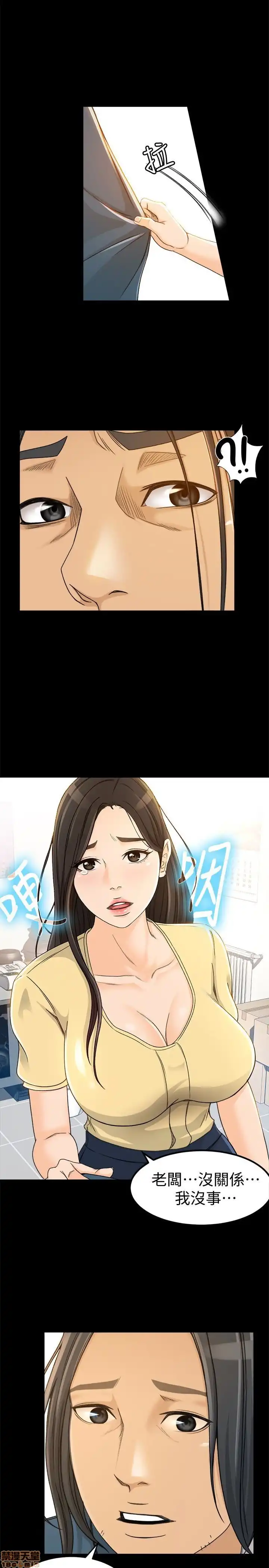 Good Girl Raw Chapter 4-6 Page 16