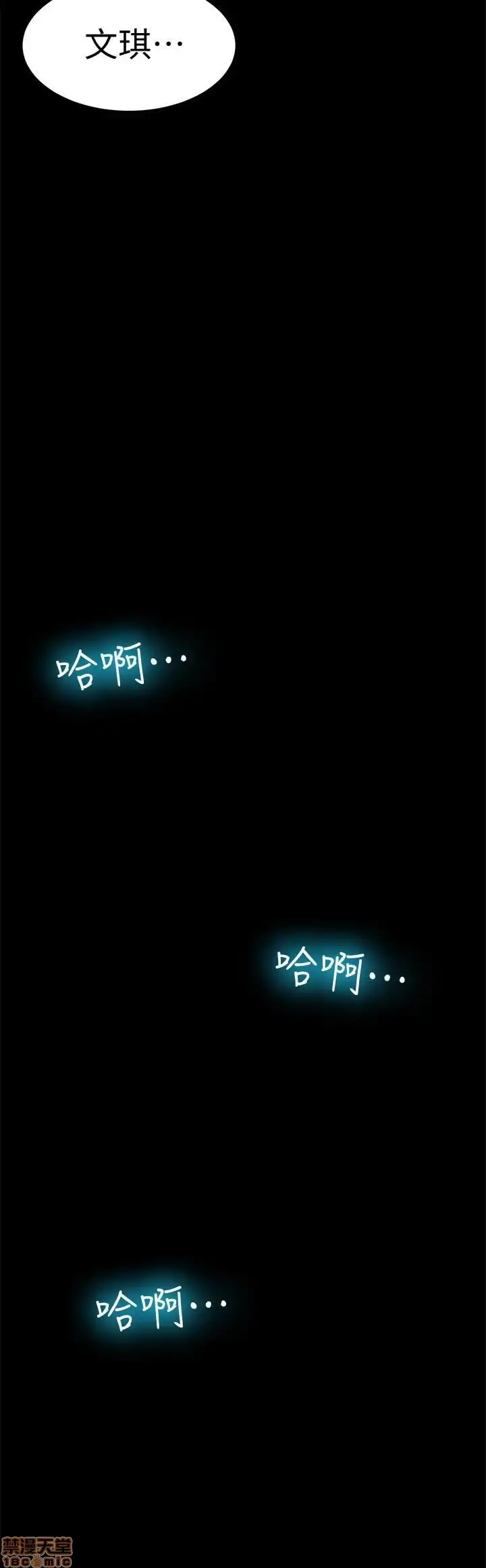 Good Girl Raw Chapter 4-6 Page 17