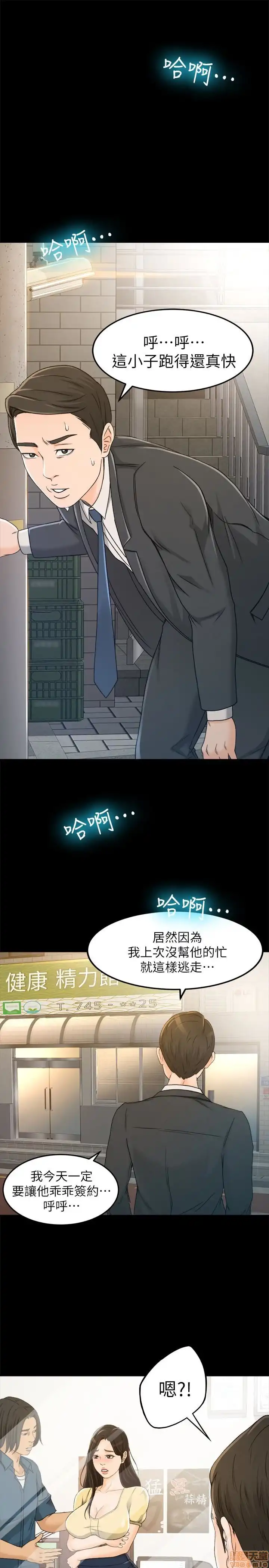 Good Girl Raw Chapter 4-6 Page 18