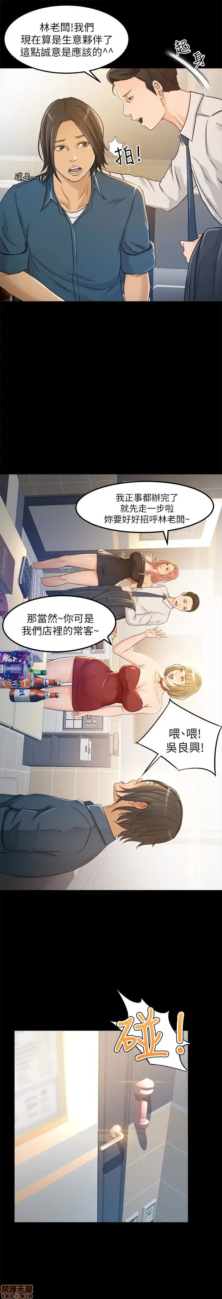 Good Girl Raw Chapter 4-6 Page 23