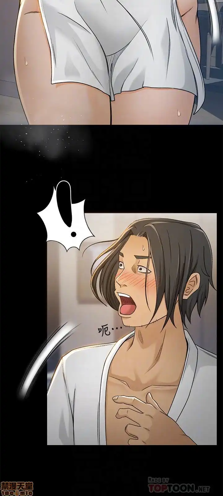 Good Girl Raw Chapter 4-6 Page 28