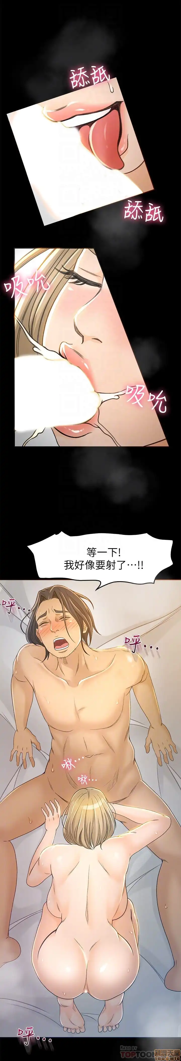 Good Girl Raw Chapter 4-6 Page 32