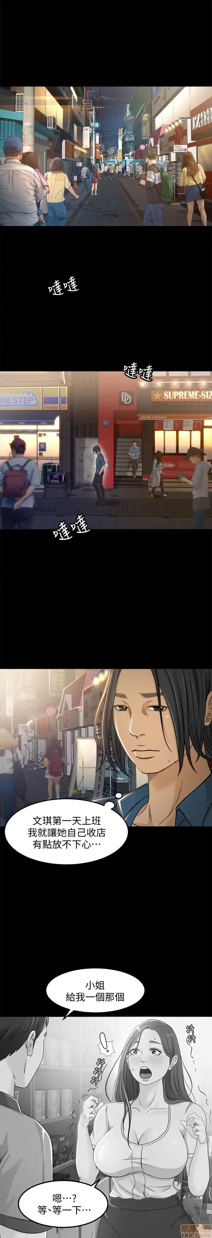 Good Girl Raw Chapter 4-6 Page 4