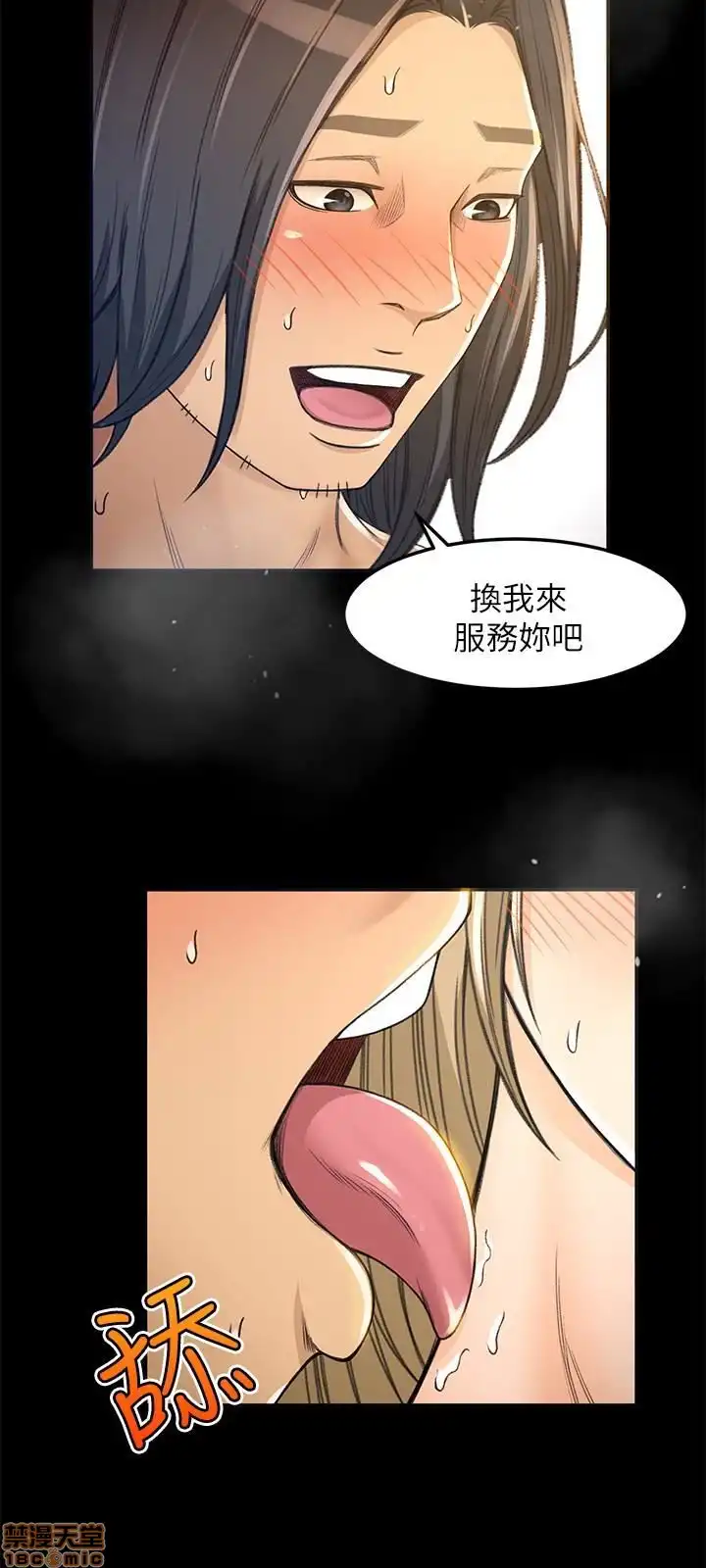 Good Girl Raw Chapter 4-6 Page 42