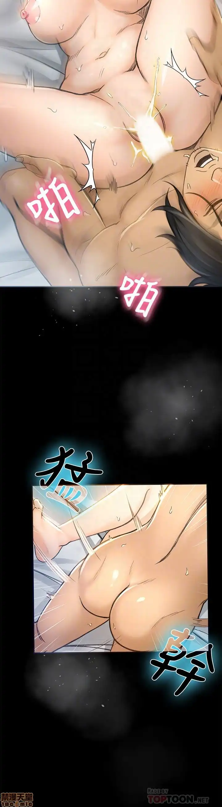 Good Girl Raw Chapter 4-6 Page 45
