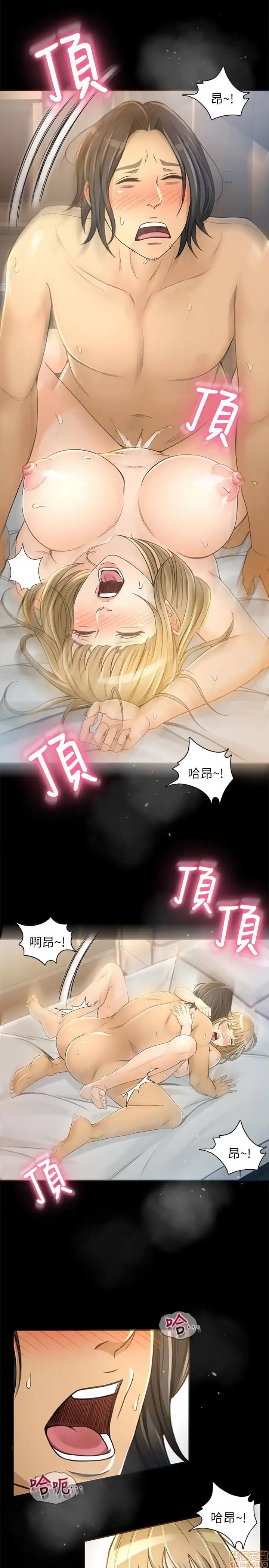 Good Girl Raw Chapter 4-6 Page 46