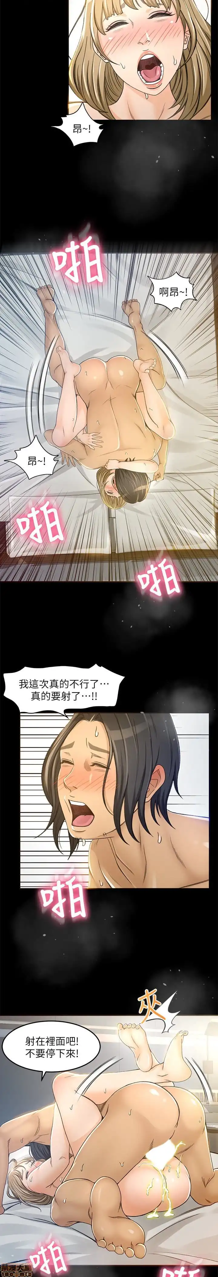 Good Girl Raw Chapter 4-6 Page 47