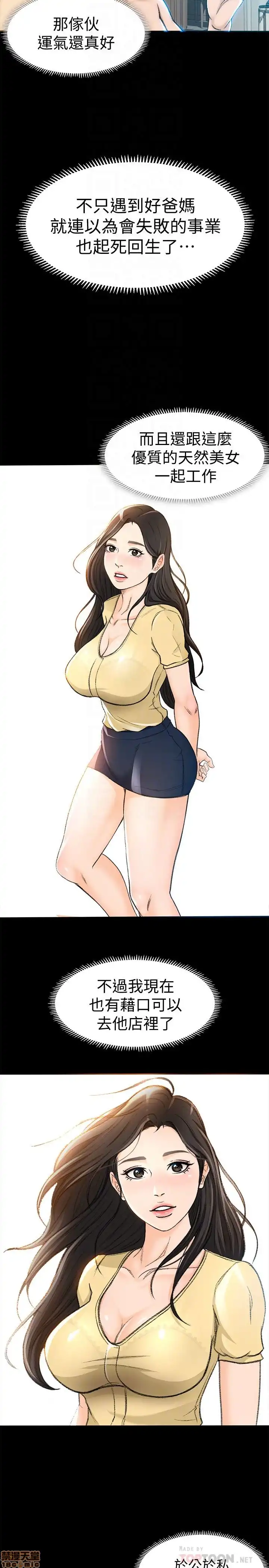 Good Girl Raw Chapter 4-6 Page 52