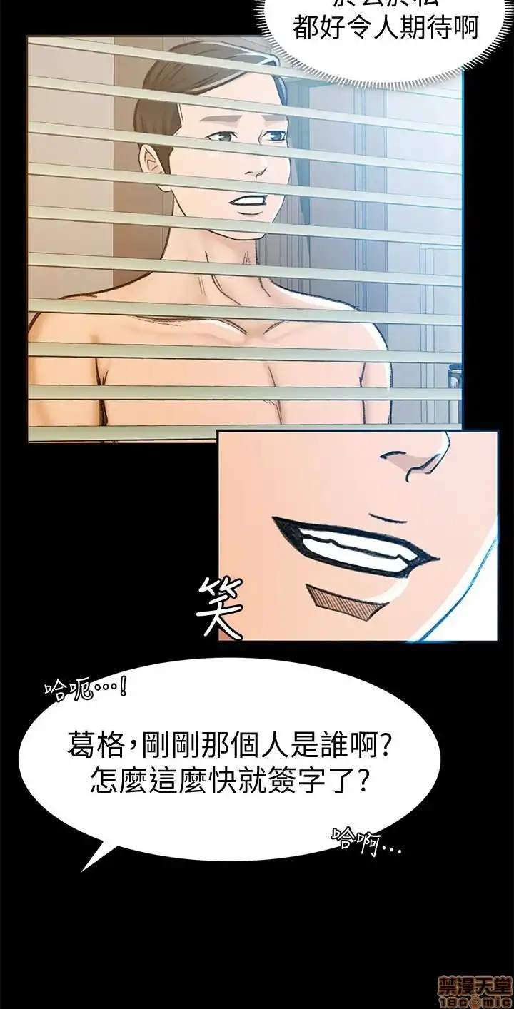 Good Girl Raw Chapter 4-6 Page 53