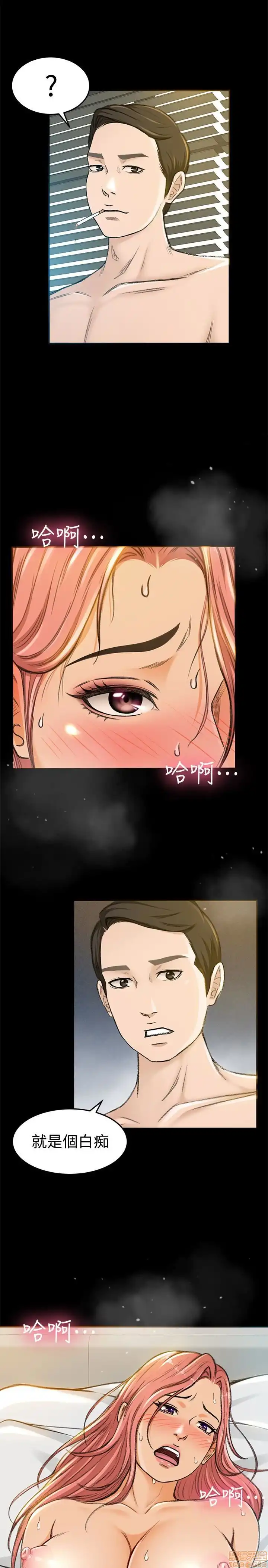 Good Girl Raw Chapter 4-6 Page 54