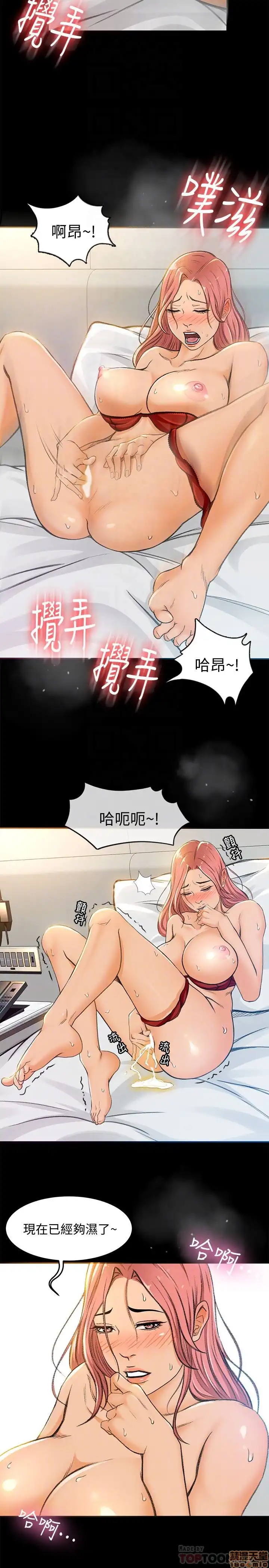 Good Girl Raw Chapter 4-6 Page 58