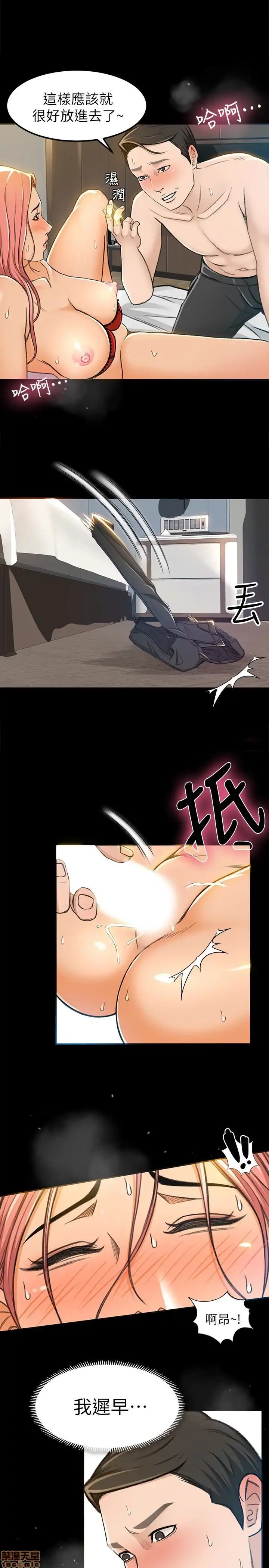 Good Girl Raw Chapter 4-6 Page 65