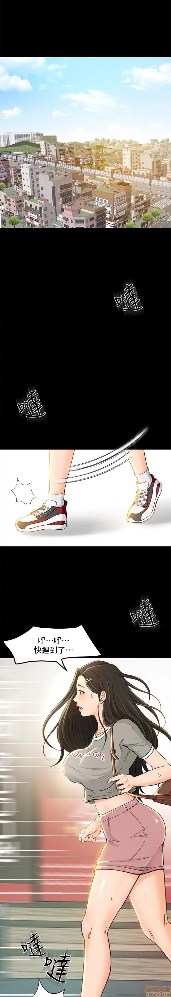 Good Girl Raw Chapter 4-6 Page 67
