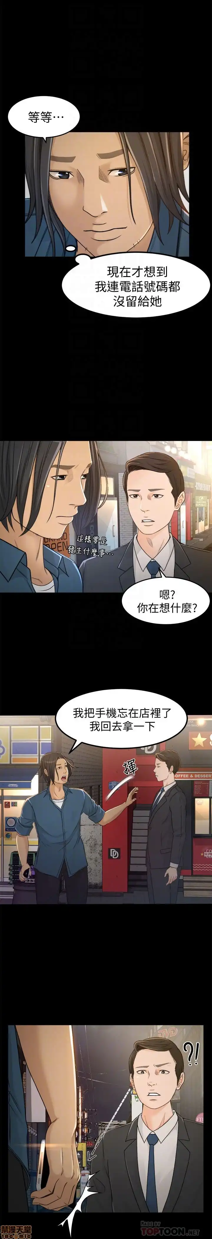 Good Girl Raw Chapter 4-6 Page 7