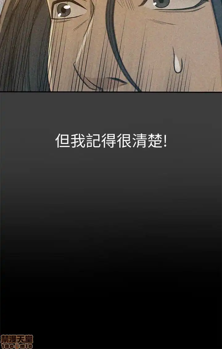 Good Girl Raw Chapter 4-6 Page 73