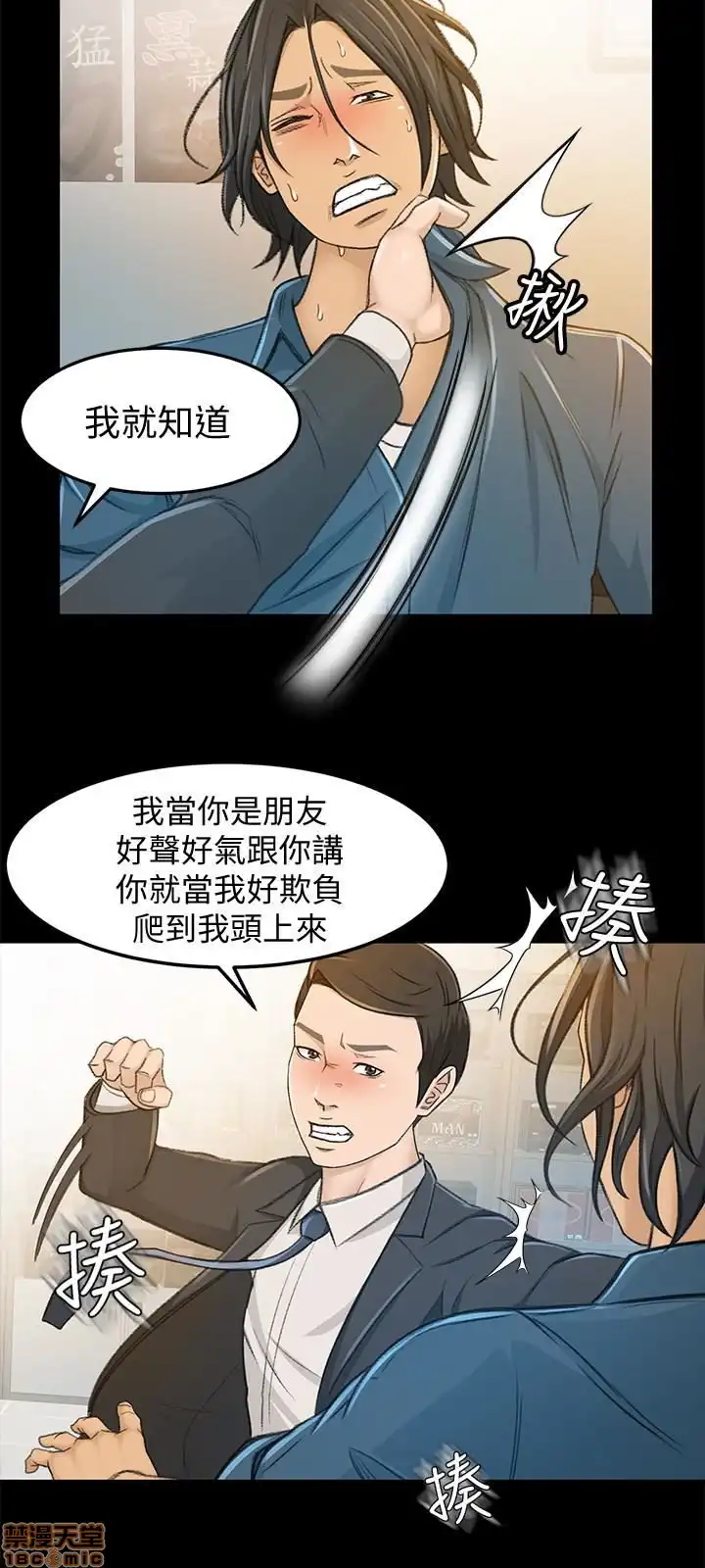 Good Girl Raw Chapter 4-6 Page 76