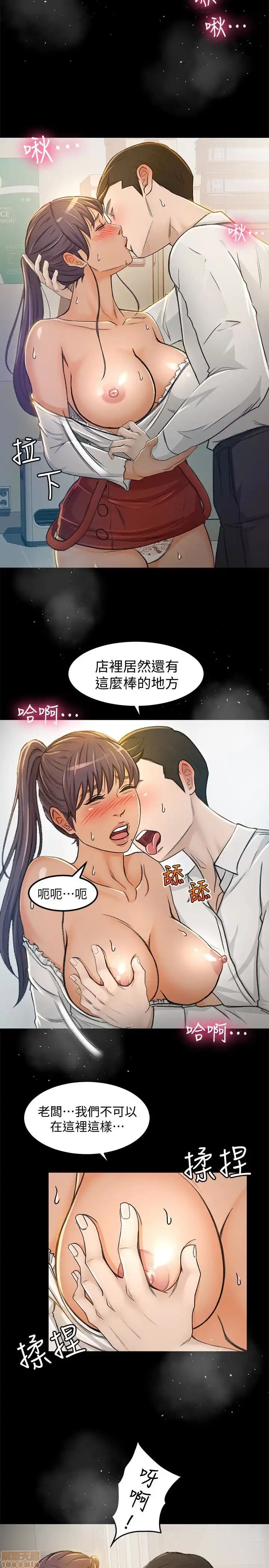 Good Girl Raw Chapter 4-6 Page 83