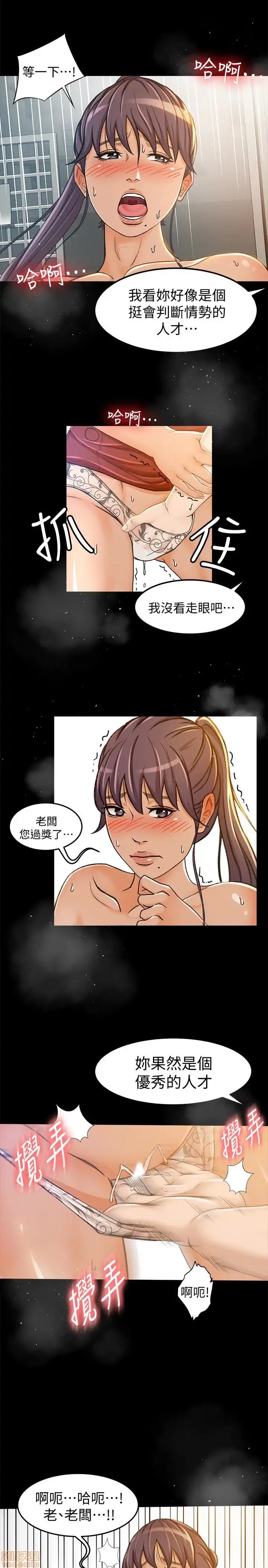 Good Girl Raw Chapter 4-6 Page 85