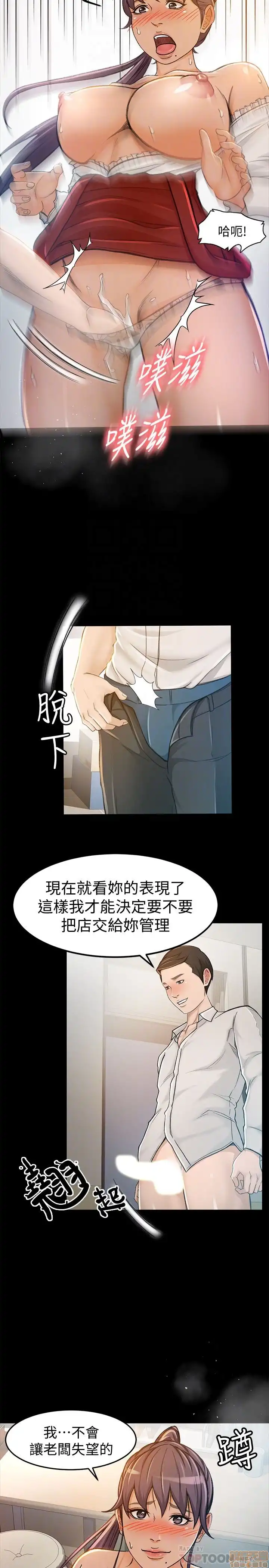 Good Girl Raw Chapter 4-6 Page 86