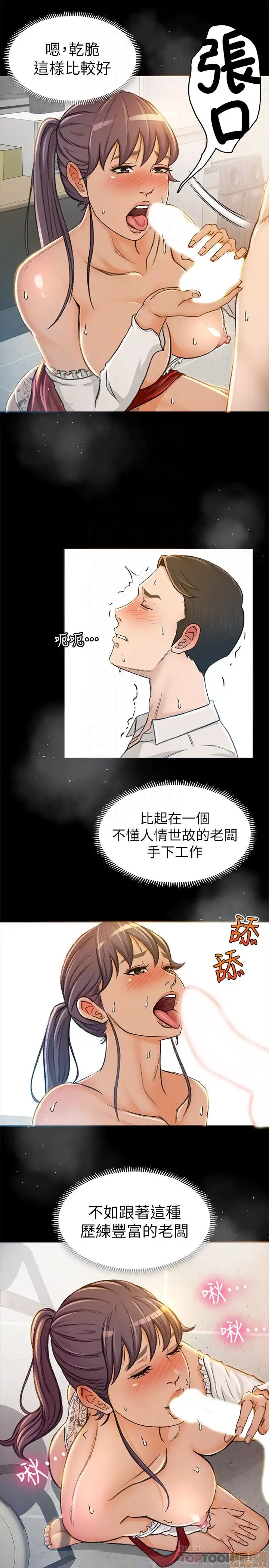 Good Girl Raw Chapter 4-6 Page 88