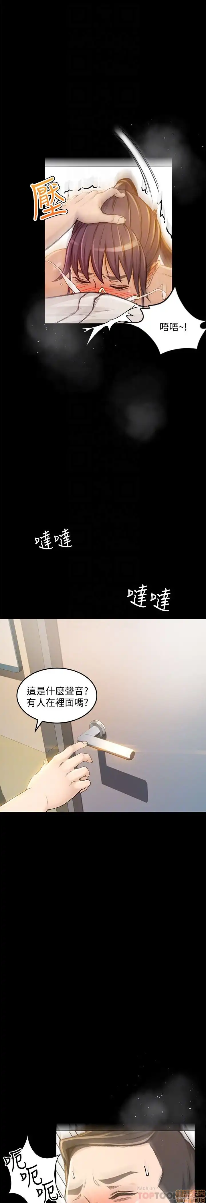Good Girl Raw Chapter 4-6 Page 92