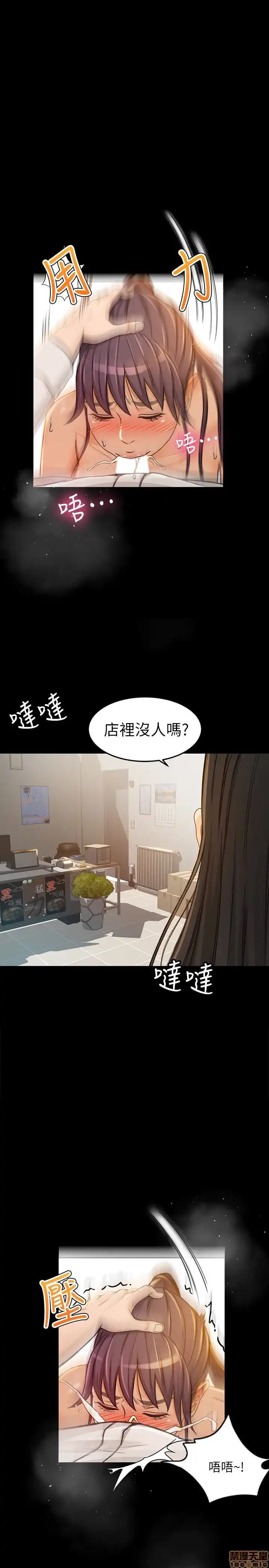 Good Girl Raw Chapter 7-9 Page 1